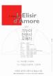 L'Elisir d'Amore