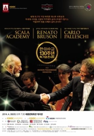 RENATO BRUSON & Scala Academy