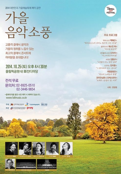 Park Concert d'Autunno