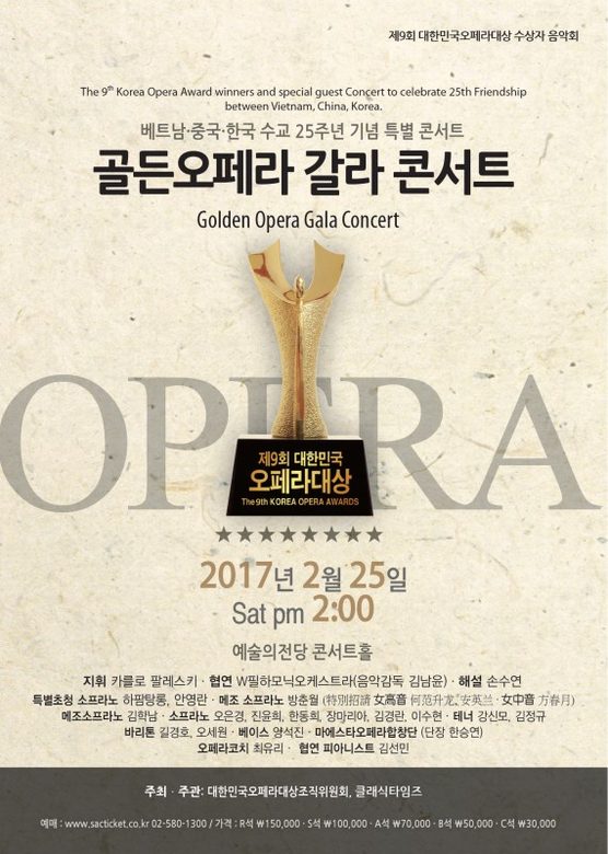 Golden Opera Gala Concert