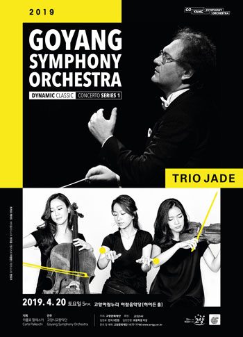 2019 CONCERTO SERIES I
