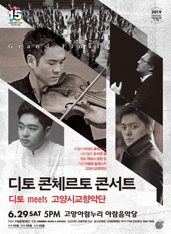 Dito meets Goyang City Symphony Orchestra