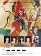 New Seoul Philharmony Regular Concert