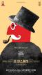 G. DONIZETTI - Don Pasquale